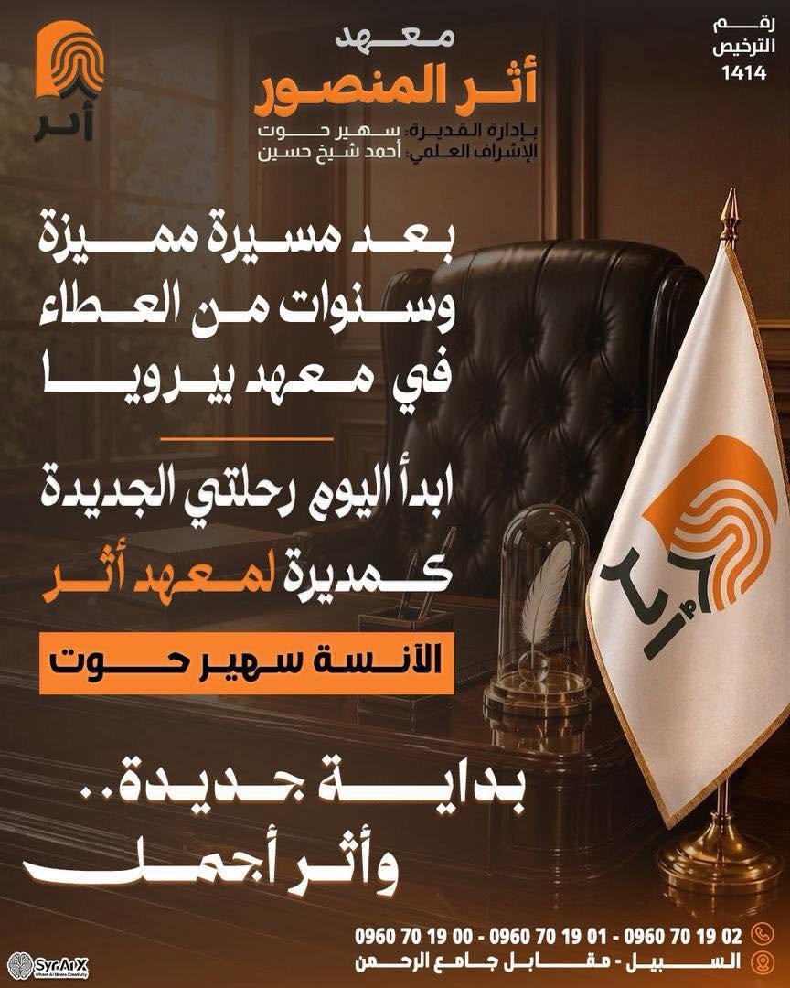 فصل دراسي