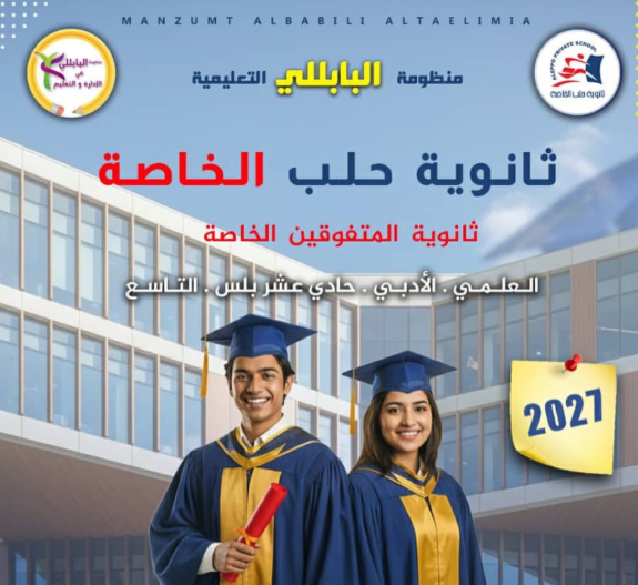 فصل دراسي