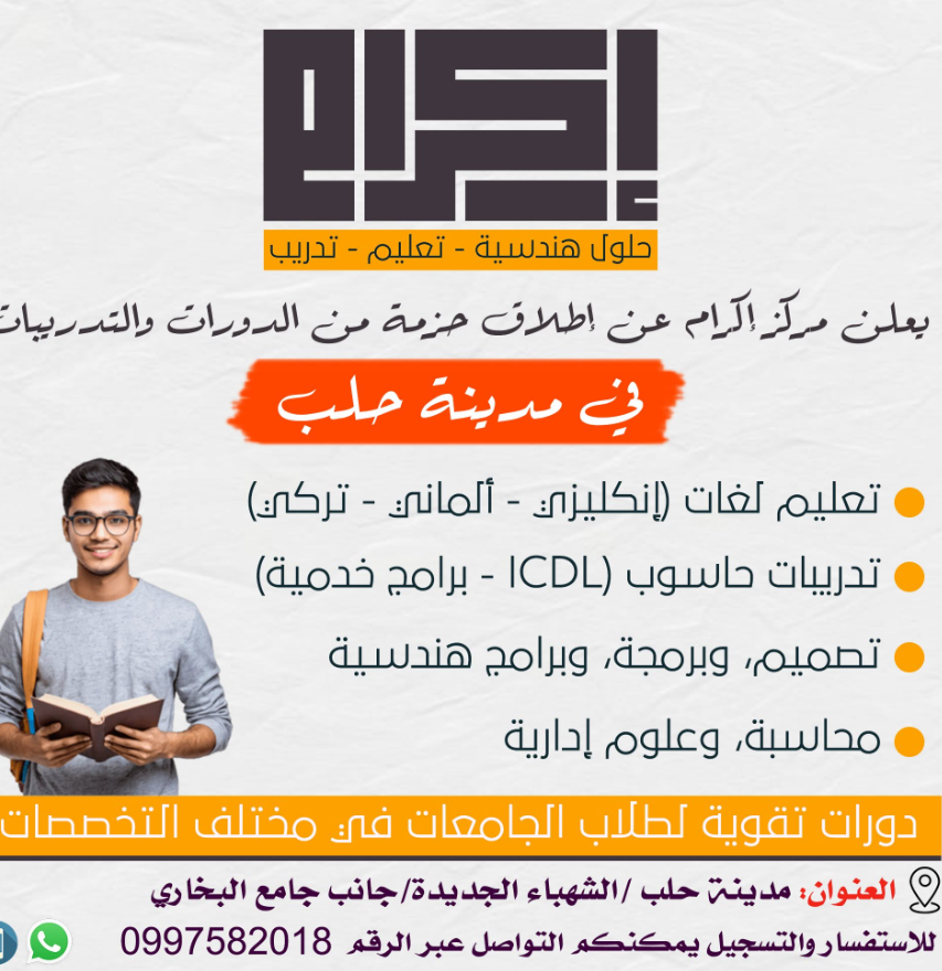 فصل دراسي