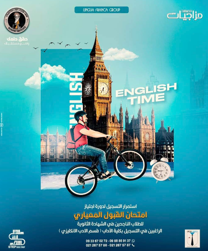 فصل دراسي