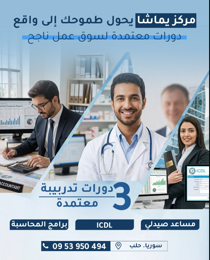 فصل دراسي