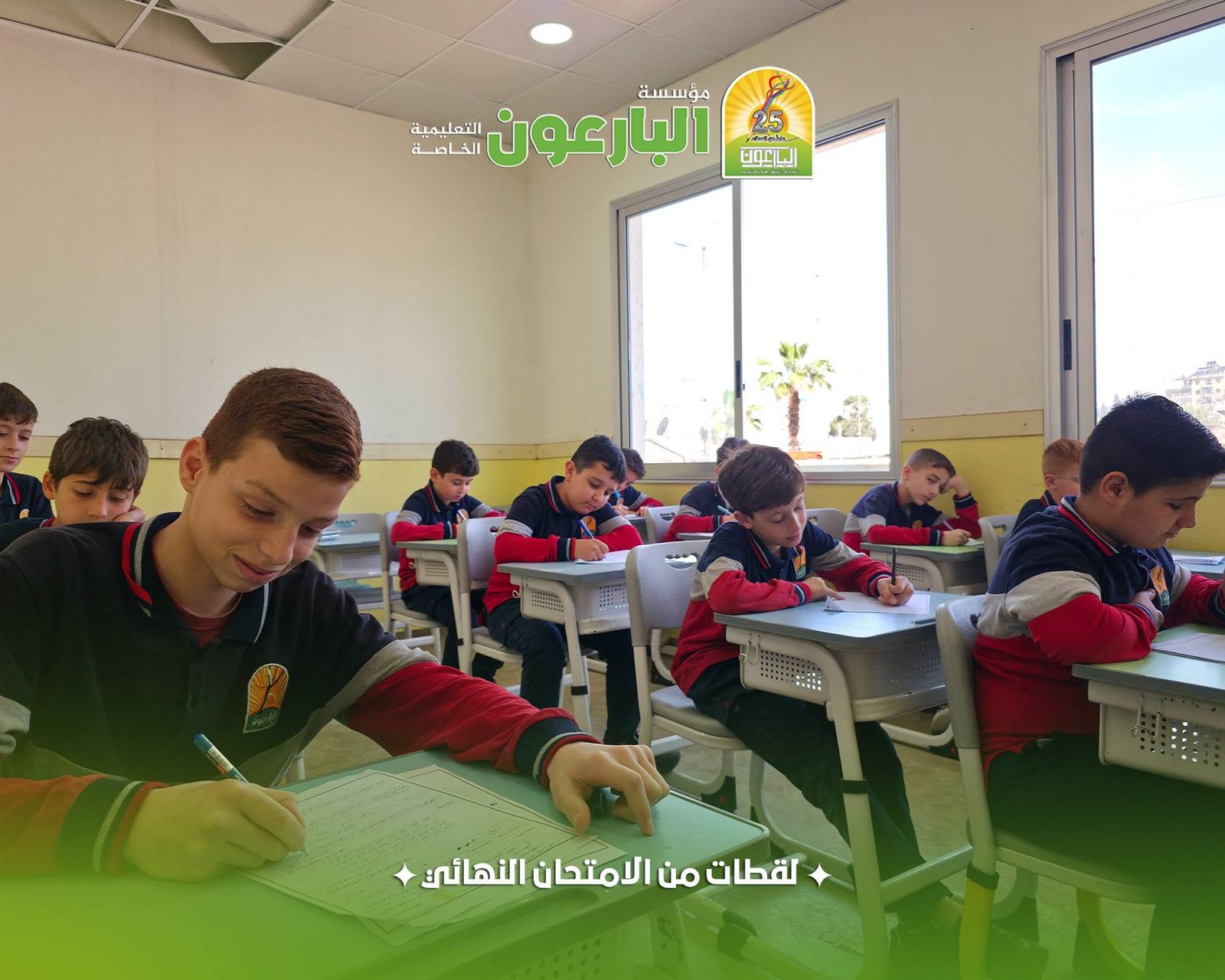 فصل دراسي