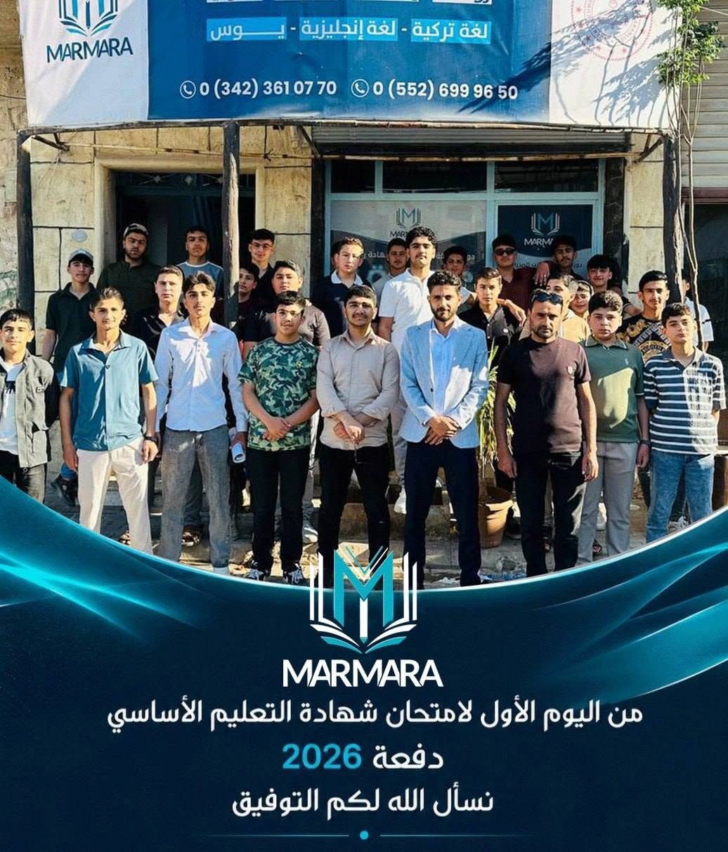 فصل دراسي