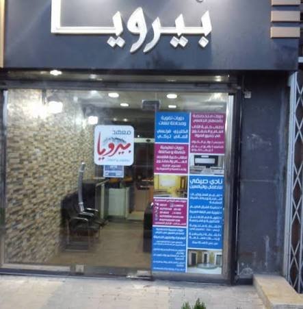 فصل دراسي