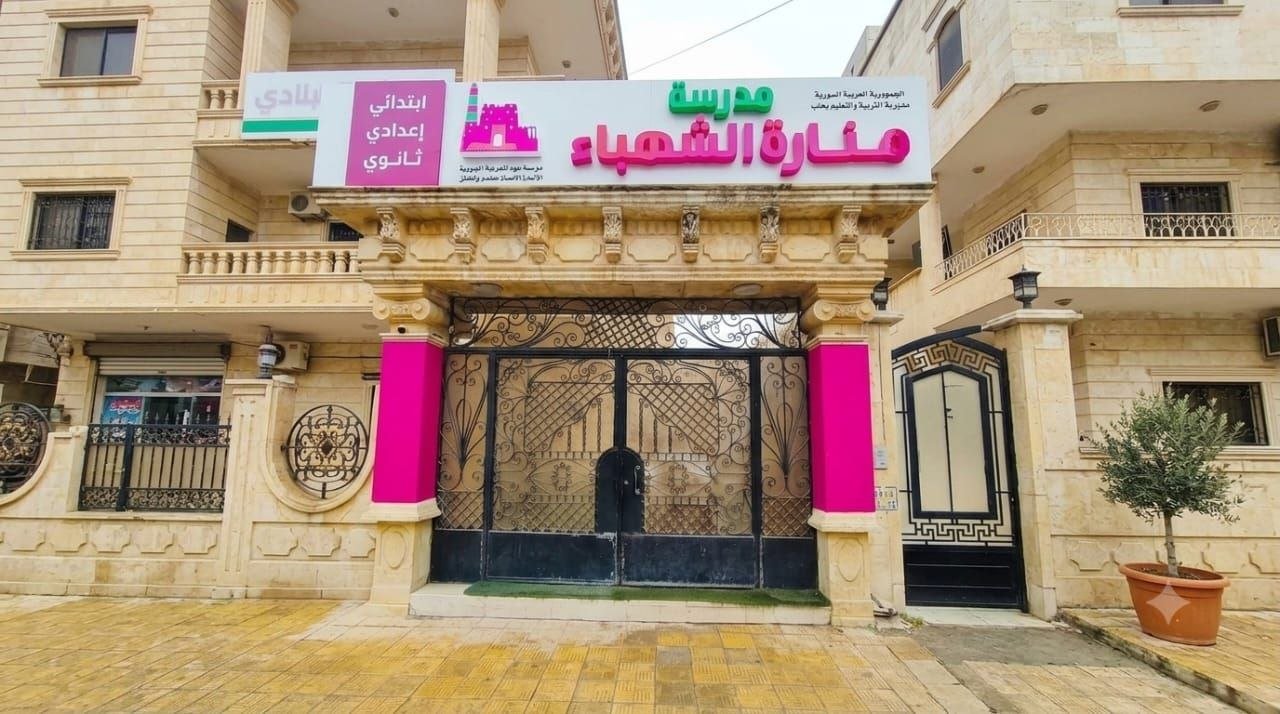 فصل دراسي