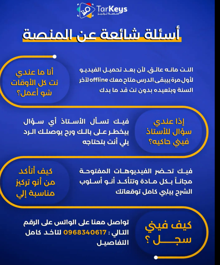 فصل دراسي