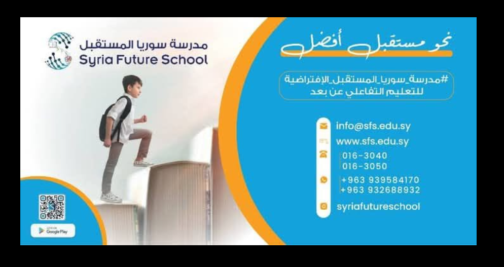 فصل دراسي