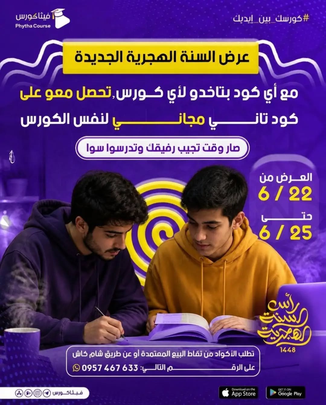 فصل دراسي