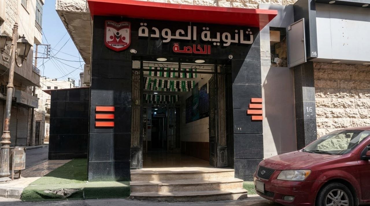 فصل دراسي