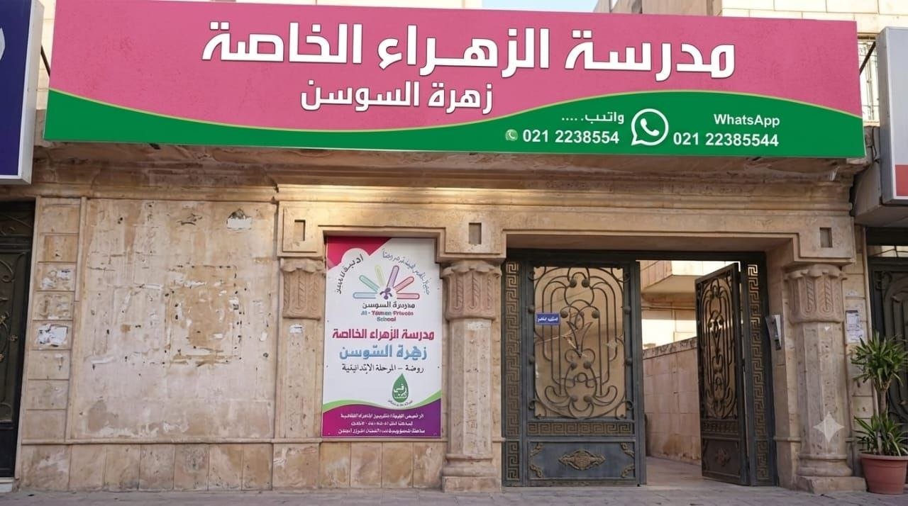 فصل دراسي