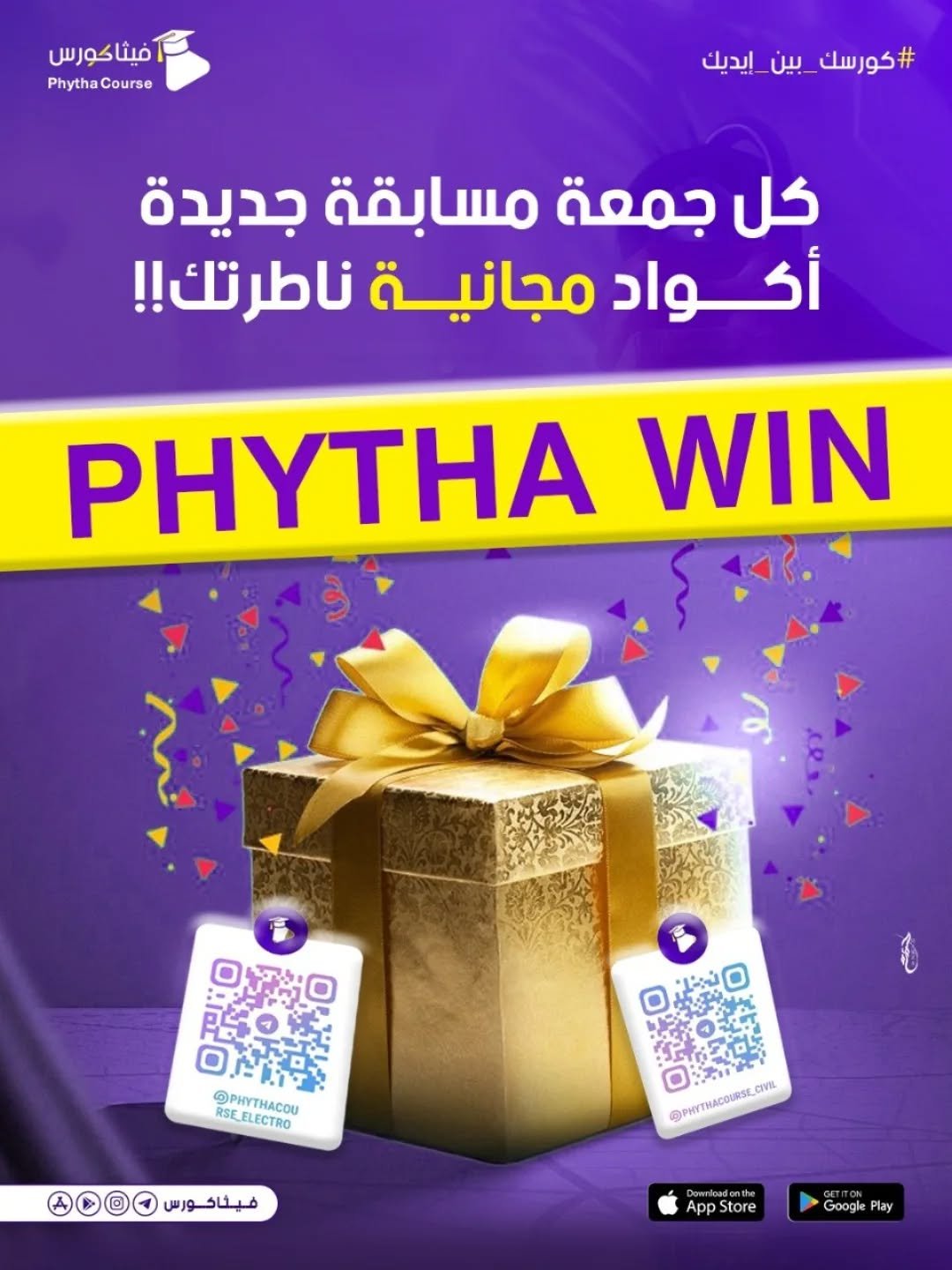 فصل دراسي