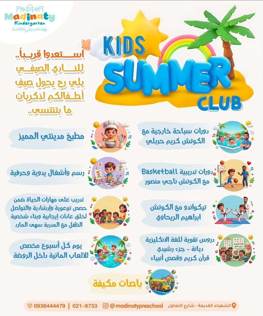 فصل دراسي