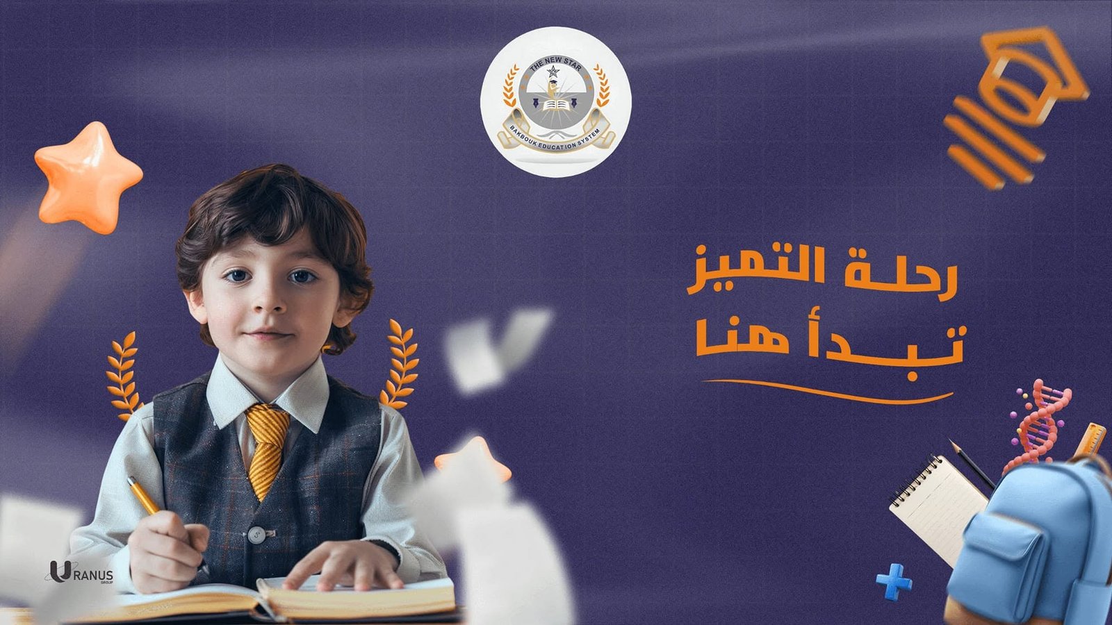 فصل دراسي