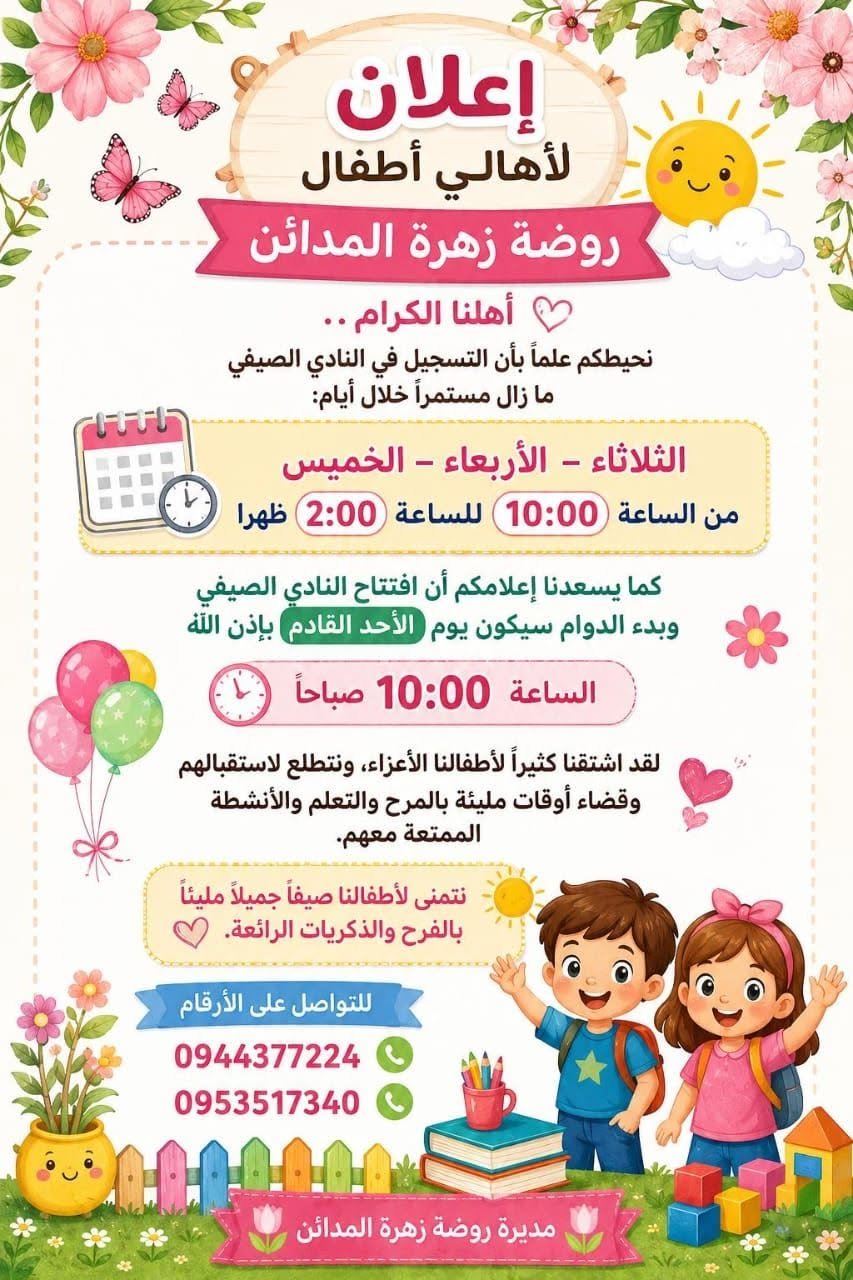 فصل دراسي