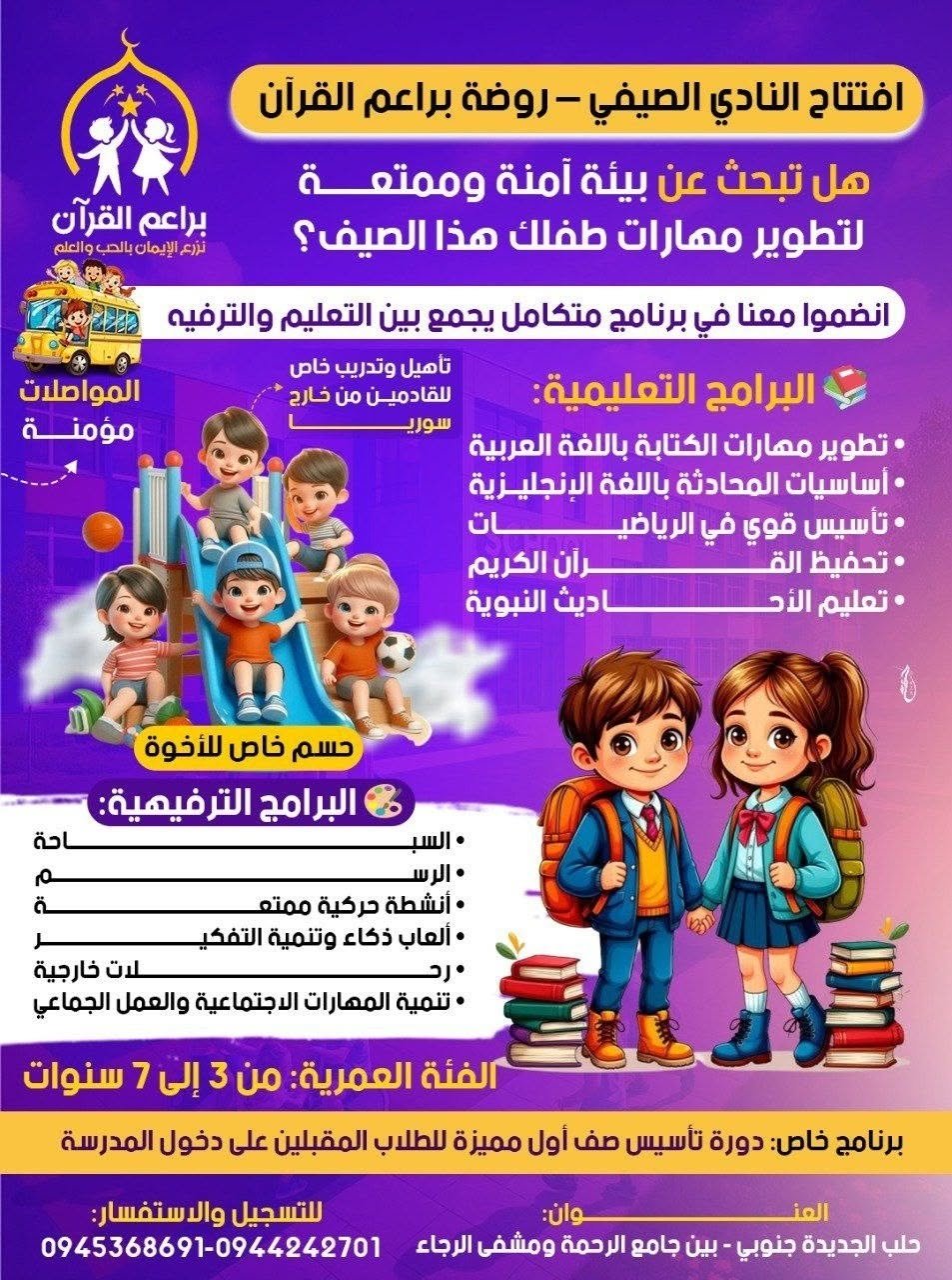 فصل دراسي