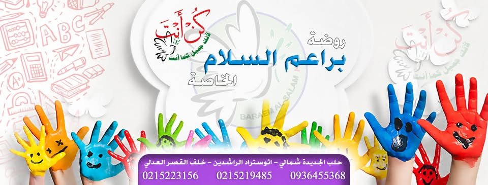 فصل دراسي
