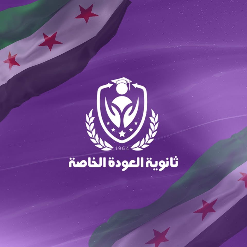 فصل دراسي