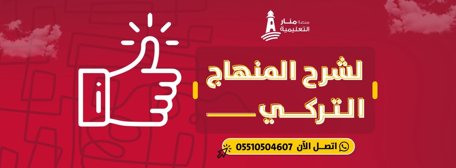 فصل دراسي