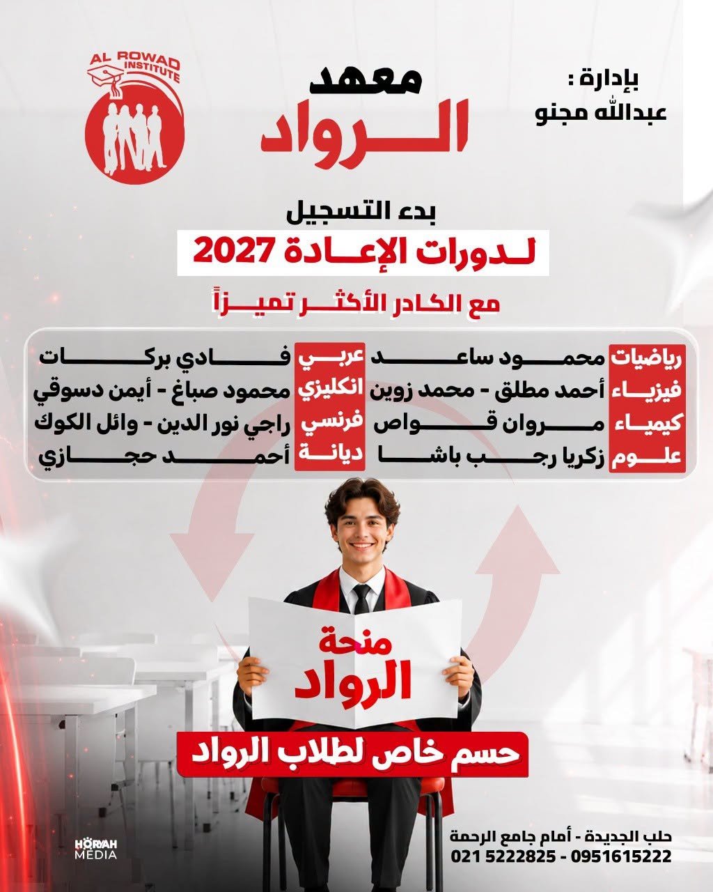 فصل دراسي