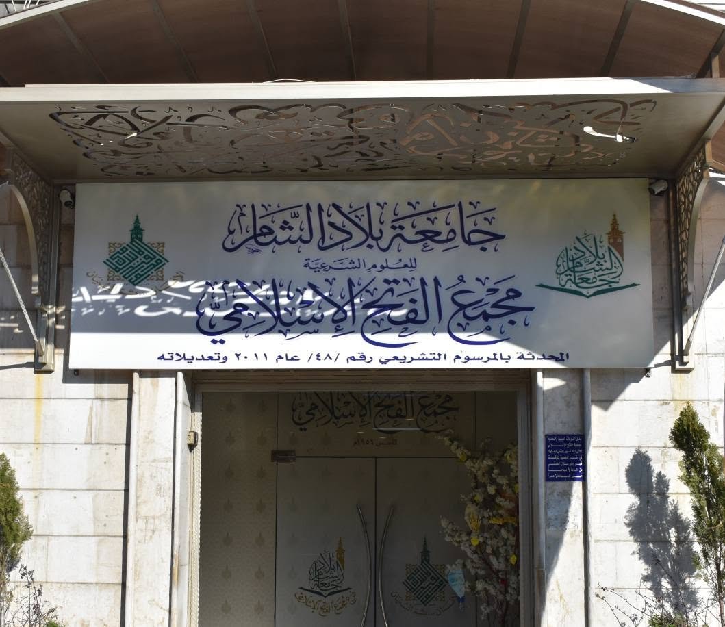 فصل دراسي